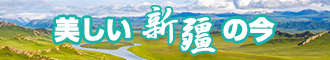 操逼骚逼美国新疆banner-w330n60.jpg